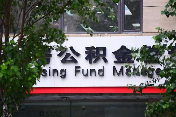 东莞公积金封存后提流程（东莞公积金封存提取流程）